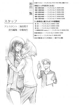 [瀬奈陽太郎] 姉はショタを好きになる_241