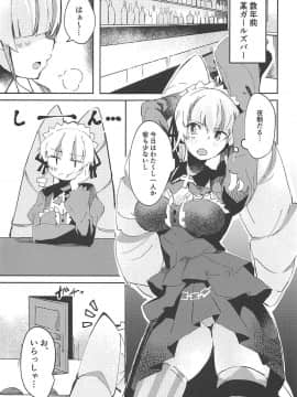 (C96) [ひつじにく (らむ)] 今夜はガールズバー閉店します。 (ディープウェブ・アンダーグラウンド)_02