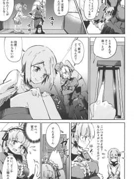 (C96) [ひつじにく (らむ)] 今夜はガールズバー閉店します。 (ディープウェブ・アンダーグラウンド)_04