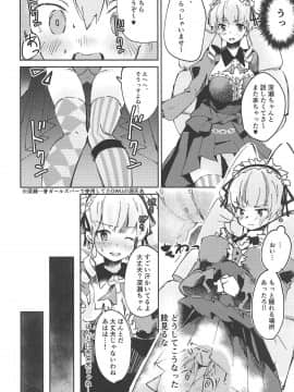 (C96) [ひつじにく (らむ)] 今夜はガールズバー閉店します。 (ディープウェブ・アンダーグラウンド)_05