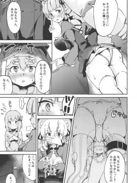 (C96) [ひつじにく (らむ)] 今夜はガールズバー閉店します。 (ディープウェブ・アンダーグラウンド)_06