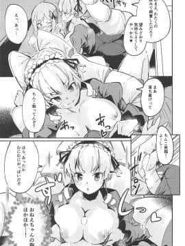 (C96) [ひつじにく (らむ)] 今夜はガールズバー閉店します。 (ディープウェブ・アンダーグラウンド)_08