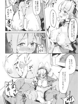 (C96) [ひつじにく (らむ)] 今夜はガールズバー閉店します。 (ディープウェブ・アンダーグラウンド)_09