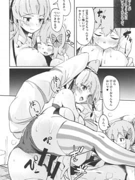 (C96) [ひつじにく (らむ)] 今夜はガールズバー閉店します。 (ディープウェブ・アンダーグラウンド)_17