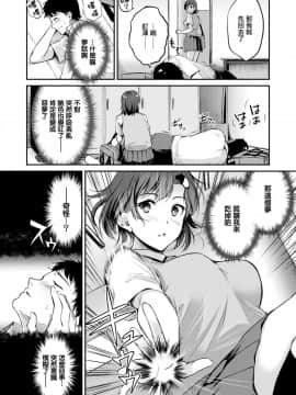 [無邪気漢化組][れぐでく] ばっくんDREAM (COMIC快楽天ビースト 2019年8月号)_04