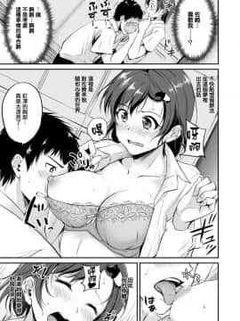 [無邪気漢化組][れぐでく] ばっくんDREAM (COMIC快楽天ビースト 2019年8月号)_07