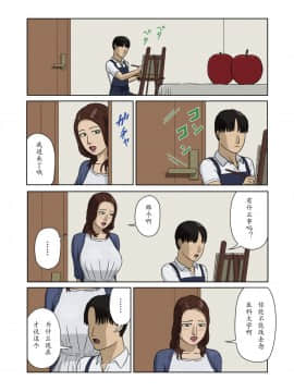 Boshi Soukan ~Haha No Onegai~_02
