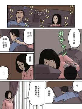 Kumiko To Warui Musuko_12