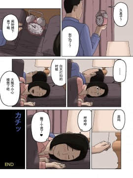 Kumiko To Warui Musuko_18