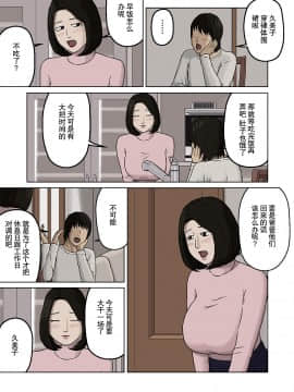 Kumiko To Warui Musuko_22