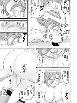 三崎 (東野みかん)] おっぱいな夏休み2 [中国翻訳] [DL版_52
