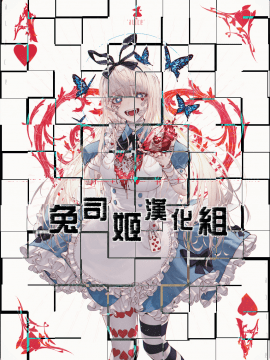 【兔司姬漢化組】(C96) [PP (おりょう)] 小悪魔×幼なじみ_24_24