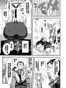 [美少年清夜漢化組] [凪市] 甘美で艶美なマイ・ロード (好色少年 vol.13) [DL版]_0003