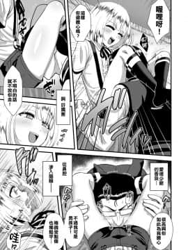 [美少年清夜漢化組] [凪市] 甘美で艶美なマイ・ロード (好色少年 vol.13) [DL版]_0005