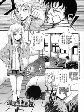 [風的工房][無碼][ぽんこっちゃん] サイミンスプレイ 強制催眠噴霧_037