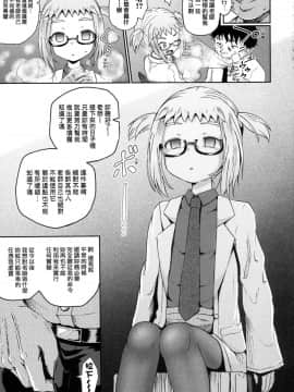 [風的工房][無碼][ぽんこっちゃん] サイミンスプレイ 強制催眠噴霧_039
