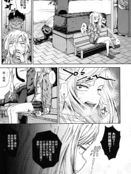 [風的工房][無碼][ぽんこっちゃん] サイミンスプレイ 強制催眠噴霧_045