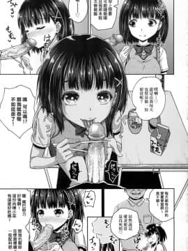 [風的工房][無碼][ぽんこっちゃん] サイミンスプレイ 強制催眠噴霧_073