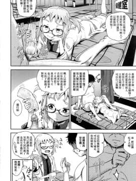 [風的工房][無碼][ぽんこっちゃん] サイミンスプレイ 強制催眠噴霧_088