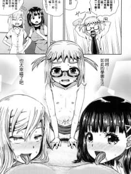 [風的工房][無碼][ぽんこっちゃん] サイミンスプレイ 強制催眠噴霧_091