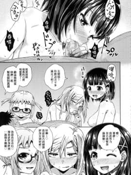 [風的工房][無碼][ぽんこっちゃん] サイミンスプレイ 強制催眠噴霧_095