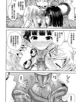 [風的工房][無碼][ぽんこっちゃん] サイミンスプレイ 強制催眠噴霧_096