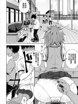 [風的工房][無碼][ぽんこっちゃん] サイミンスプレイ 強制催眠噴霧_098