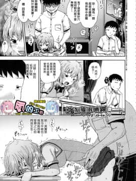 [風的工房][無碼][ぽんこっちゃん] サイミンスプレイ 強制催眠噴霧_101