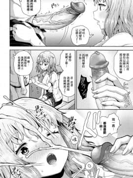 [風的工房][無碼][ぽんこっちゃん] サイミンスプレイ 強制催眠噴霧_104