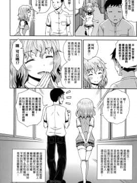 [風的工房][無碼][ぽんこっちゃん] サイミンスプレイ 強制催眠噴霧_106