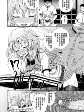 [風的工房][無碼][ぽんこっちゃん] サイミンスプレイ 強制催眠噴霧_112