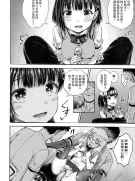 [風的工房][無碼][ぽんこっちゃん] サイミンスプレイ 強制催眠噴霧_118