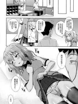 [風的工房][無碼][ぽんこっちゃん] サイミンスプレイ 強制催眠噴霧_122