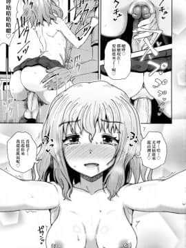 [風的工房][無碼][ぽんこっちゃん] サイミンスプレイ 強制催眠噴霧_131