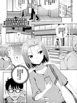 [風的工房][無碼][ぽんこっちゃん] サイミンスプレイ 強制催眠噴霧_137