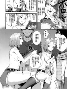 [風的工房][無碼][ぽんこっちゃん] サイミンスプレイ 強制催眠噴霧_142