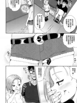 [風的工房][無碼][ぽんこっちゃん] サイミンスプレイ 強制催眠噴霧_146