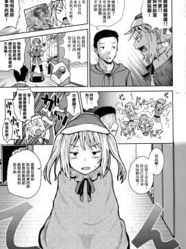 [風的工房][無碼][ぽんこっちゃん] サイミンスプレイ 強制催眠噴霧_169