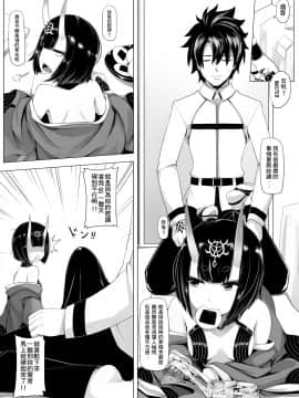 [闇夢館 (Darkmaya)] 酒飲精呑 (Fate／Grand Order) [中国語] [DL版]_0002