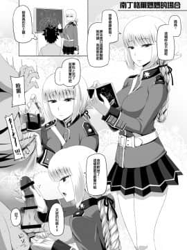 [闇夢館 (Darkmaya)] ママと呼べばセックスできる 叫她一聲媽媽❤就能做愛 (Fate／Grand Order) [中国語] [DL版]_0011
