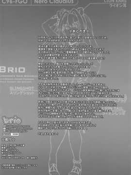 [洨五組] (C96) [brio (ぷよちゃ)] 皇帝の新しい水着 (Fate／Grand Order) [中国翻訳]_0023
