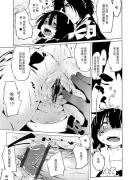 [小石ちかさ] 大江戸妖怪快奇譚～人外枕草子 [中国翻訳]_0016
