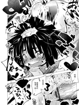 [小石ちかさ] 大江戸妖怪快奇譚～人外枕草子 [中国翻訳]_0017