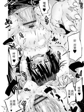 [小石ちかさ] 大江戸妖怪快奇譚～人外枕草子 [中国翻訳]_0021