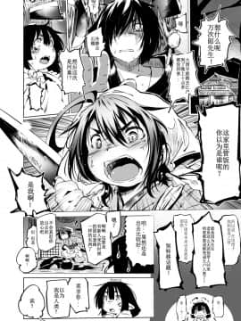 [小石ちかさ] 大江戸妖怪快奇譚～人外枕草子 [中国翻訳]_0025