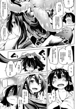 [小石ちかさ] 大江戸妖怪快奇譚～人外枕草子 [中国翻訳]_0026