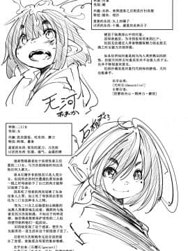 [小石ちかさ] 大江戸妖怪快奇譚～人外枕草子 [中国翻訳]_0028