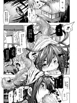 [小石ちかさ] 大江戸妖怪快奇譚～人外枕草子 [中国翻訳]_0030