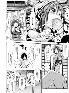 [小石ちかさ] 大江戸妖怪快奇譚～人外枕草子 [中国翻訳]_0031
