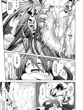 [小石ちかさ] 大江戸妖怪快奇譚～人外枕草子 [中国翻訳]_0040